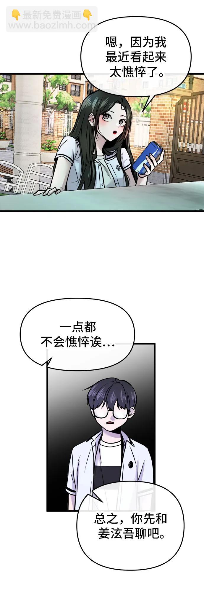 第6话56