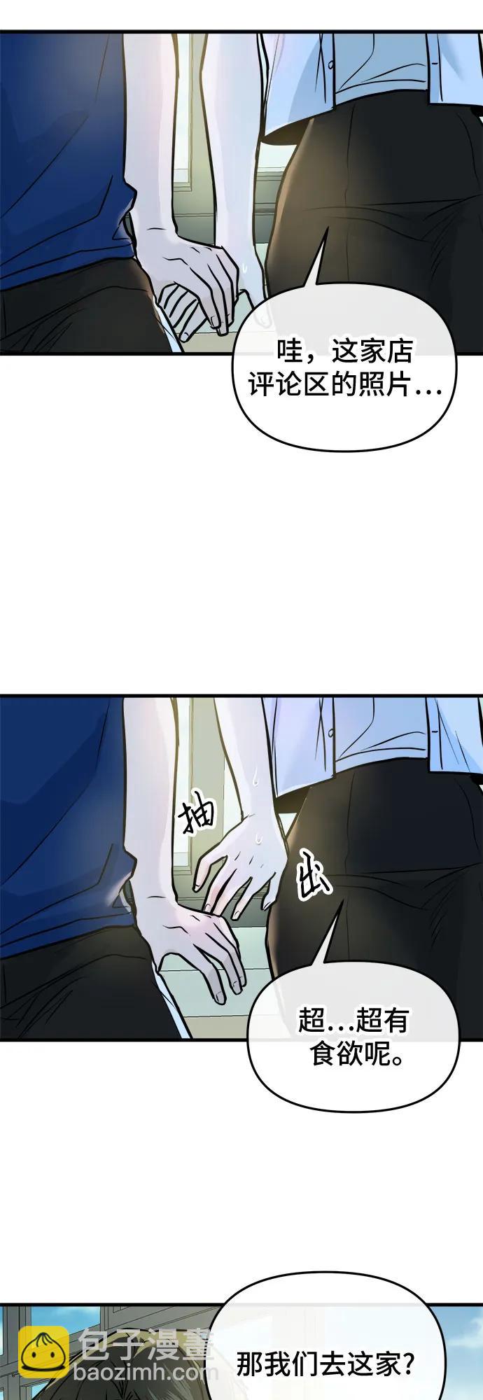 第6话74