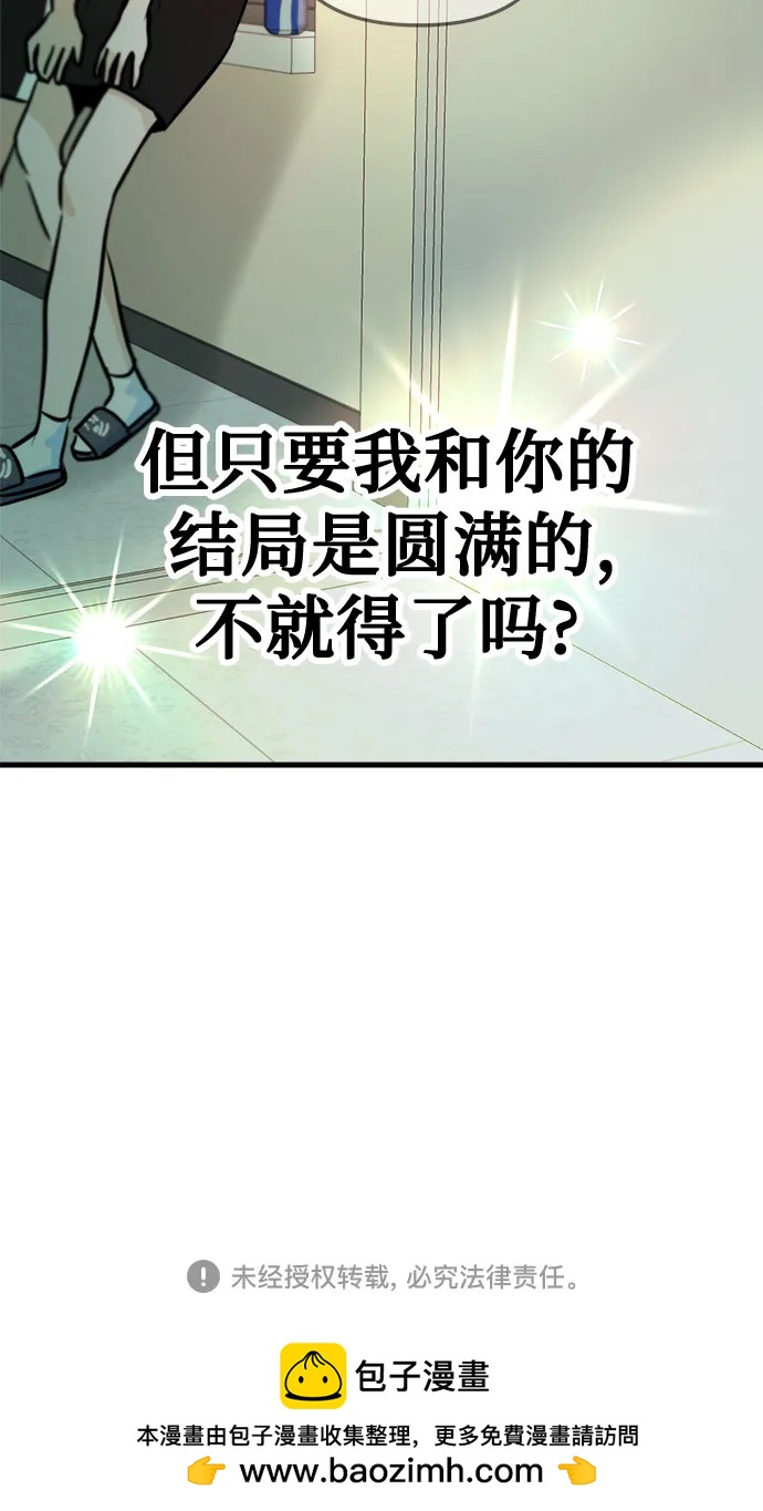 第6话86