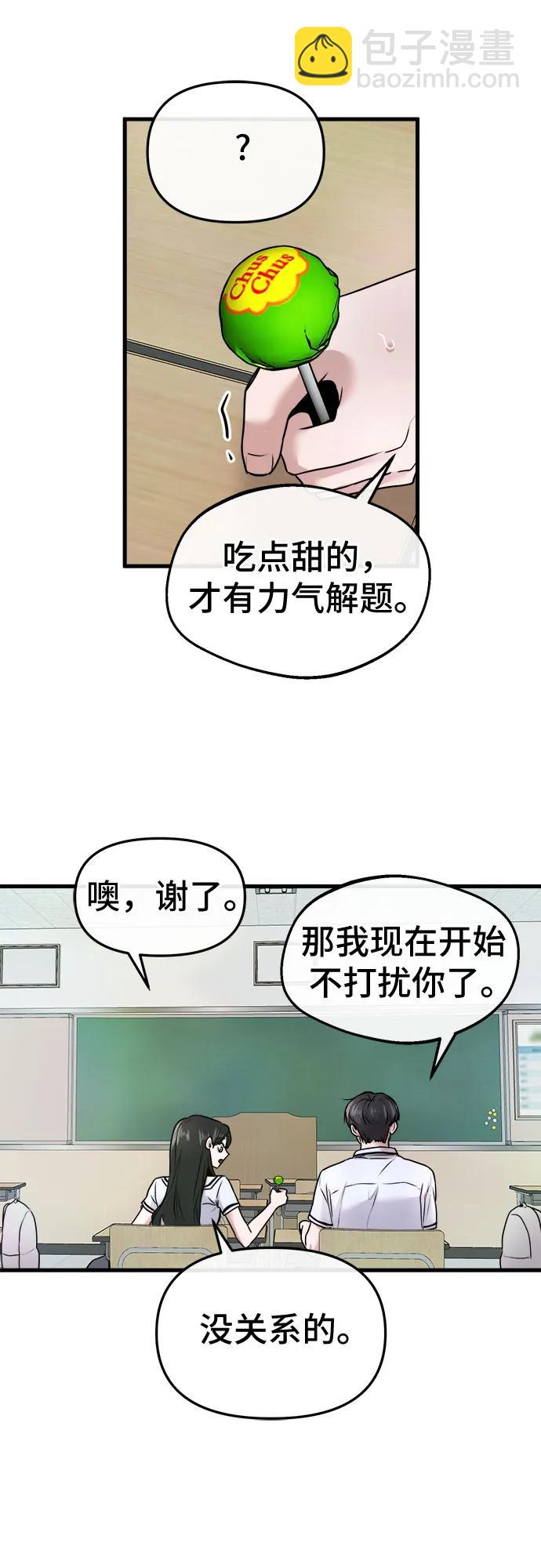 第8话14