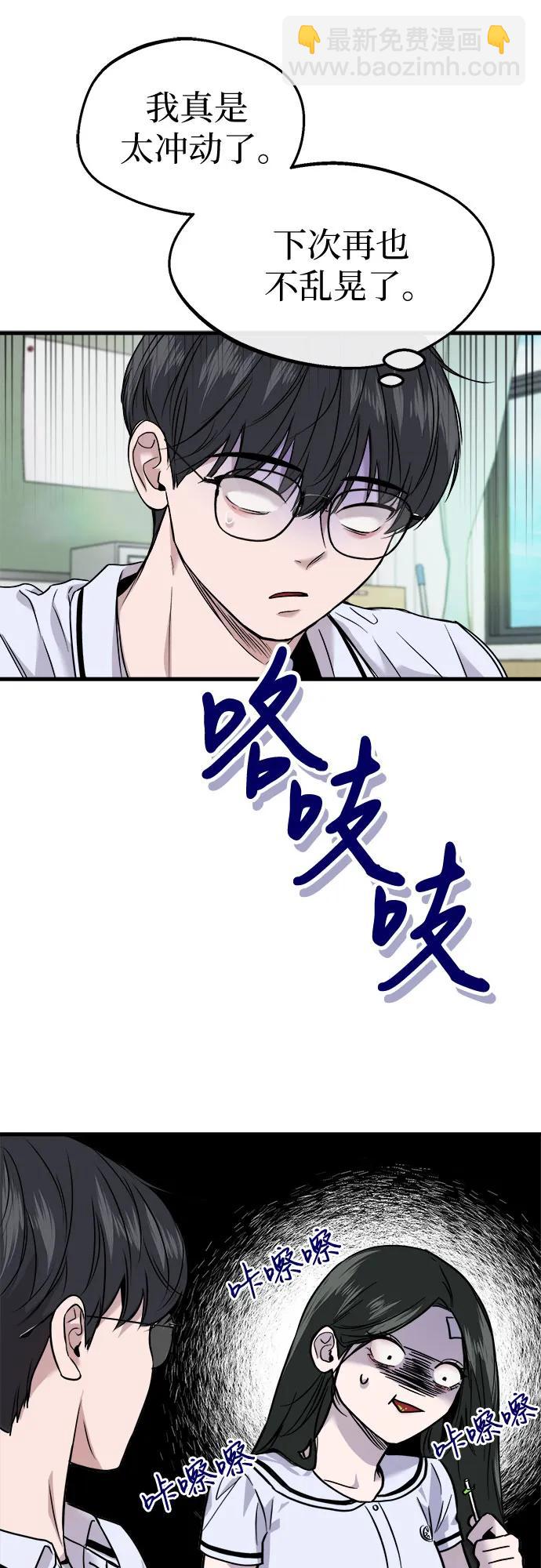 第8话17