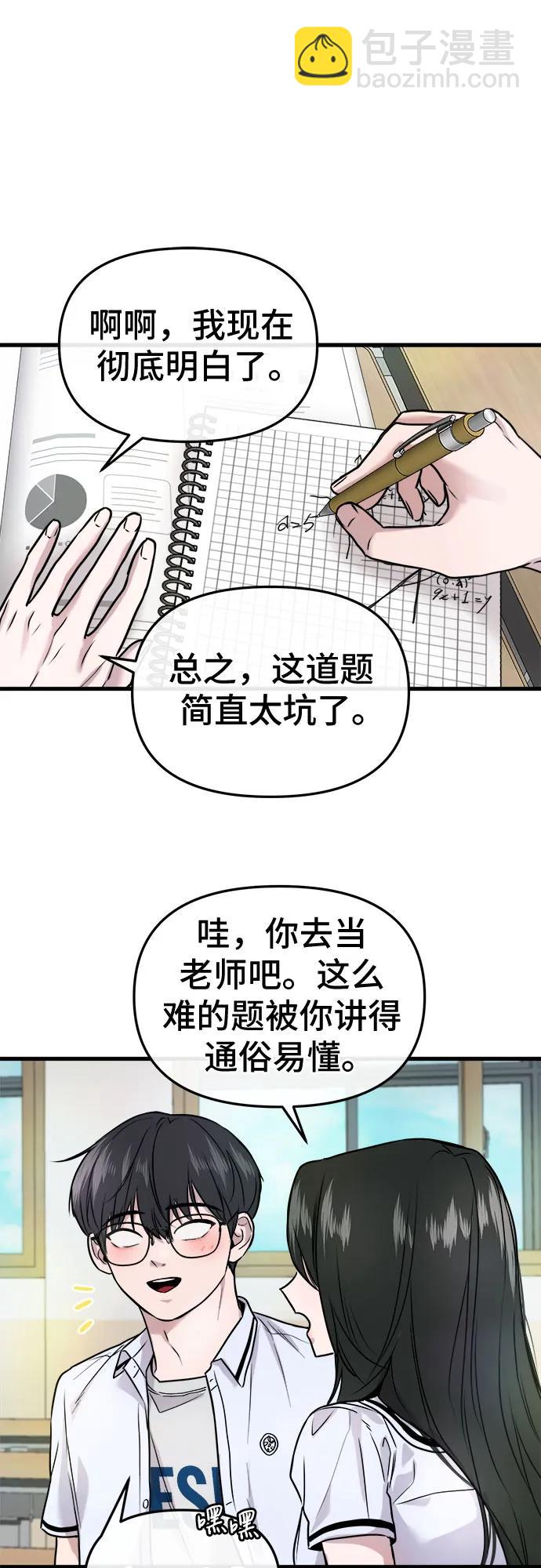 第8话23