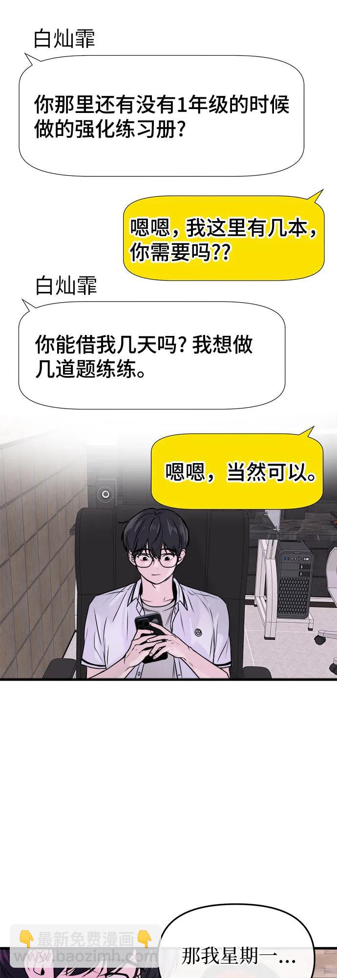 第8话33