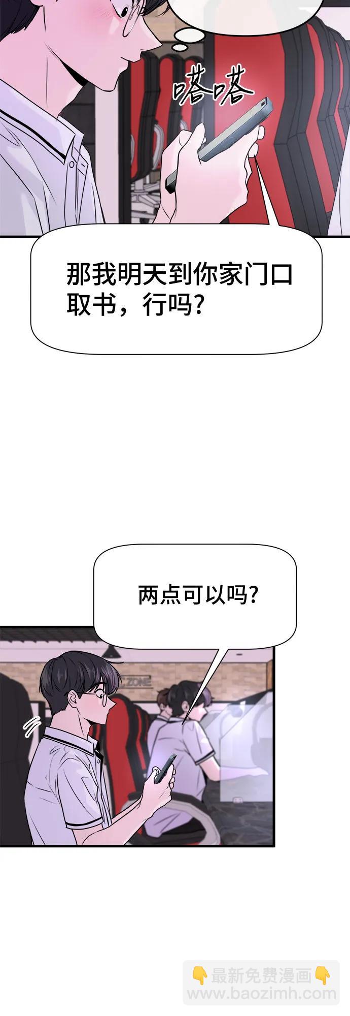 第8话34