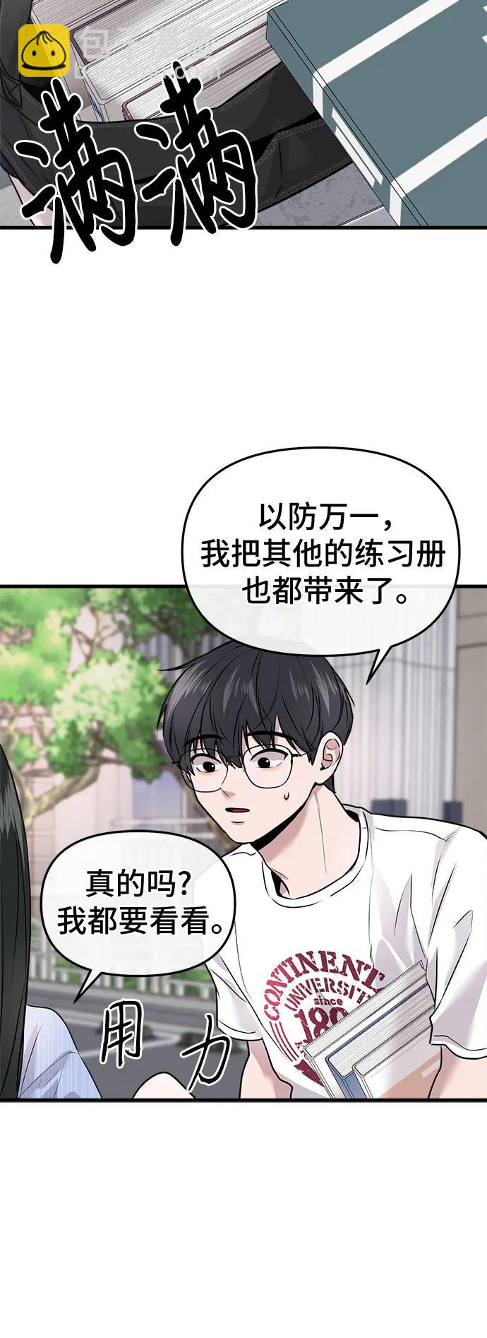 第8话44