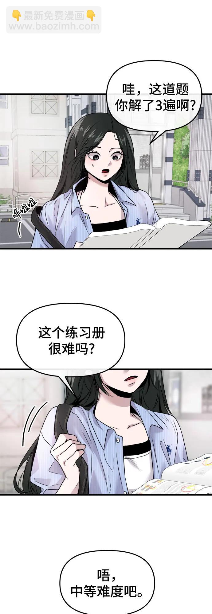 第8话45