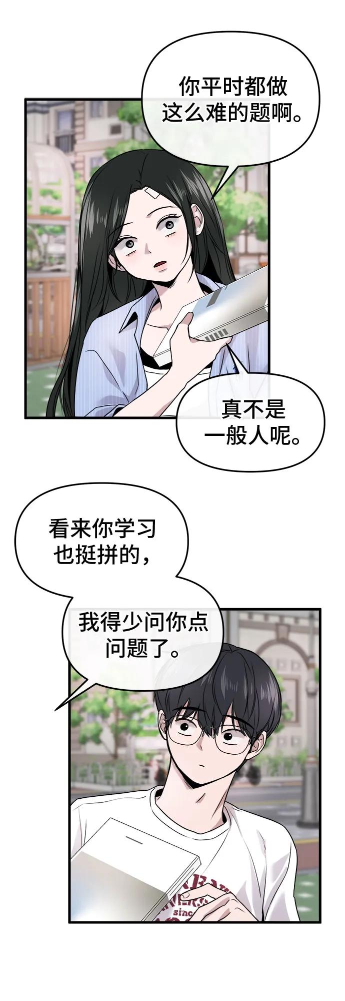 第8话48