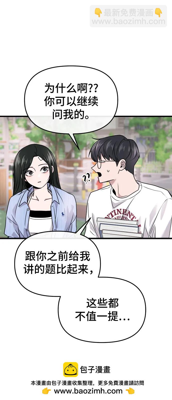 第8话53