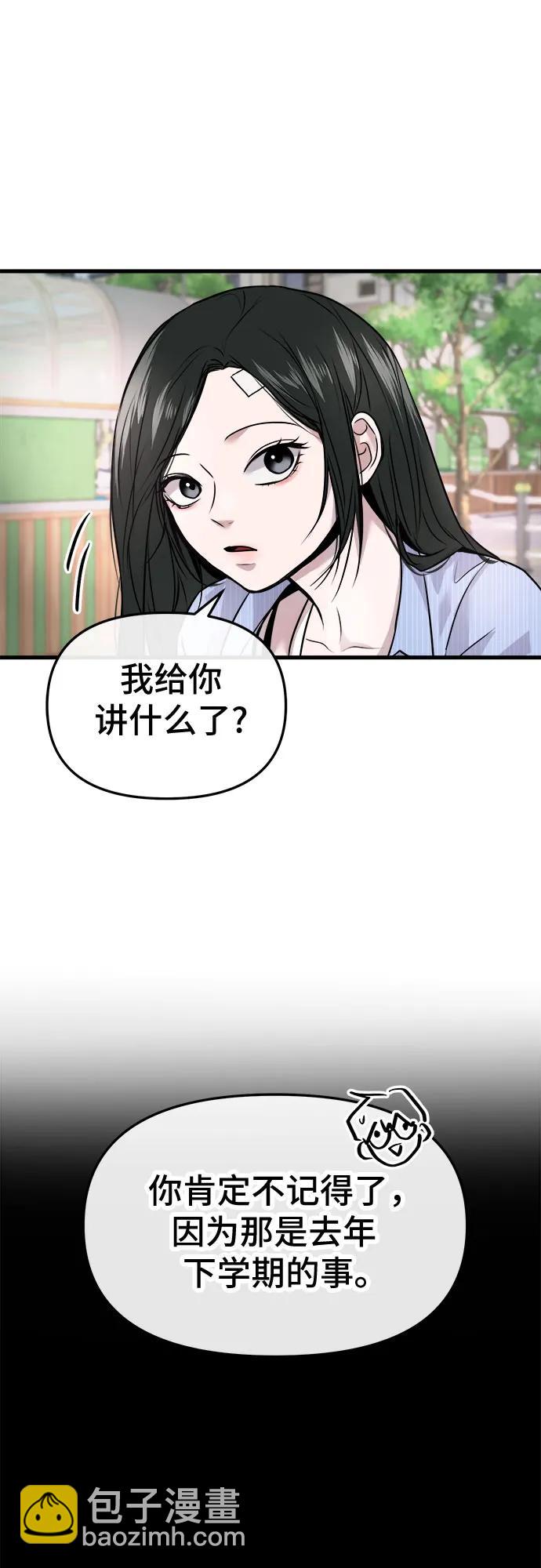 第8话54
