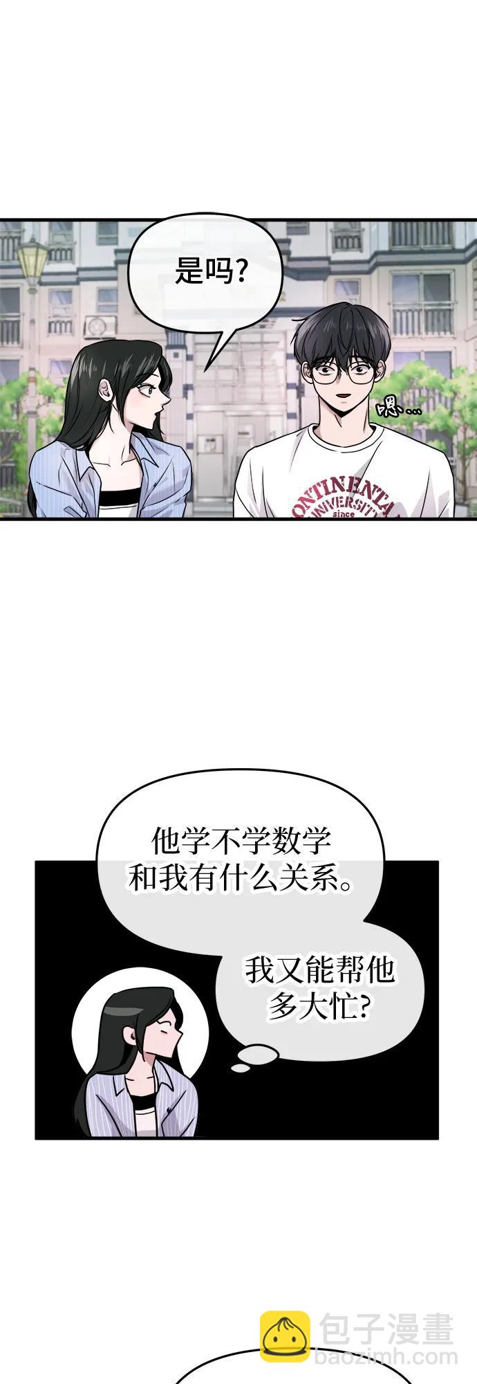 第8话59