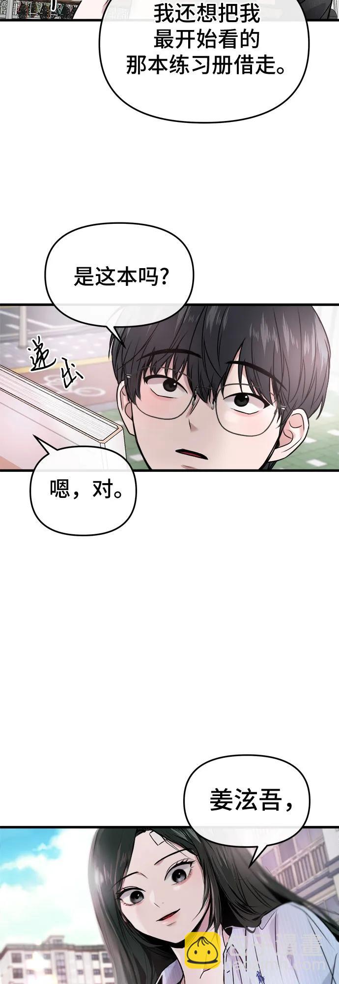 第8话61