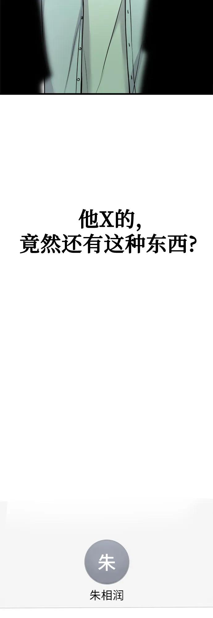 第11话82