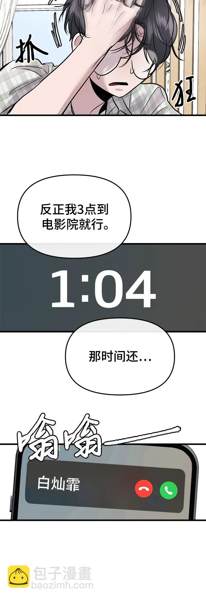 第16话51