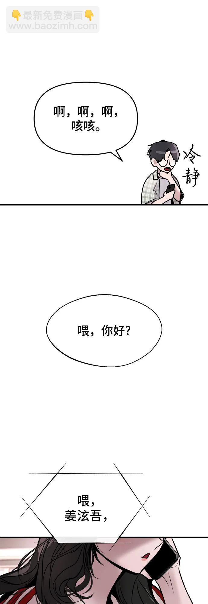 第16话54