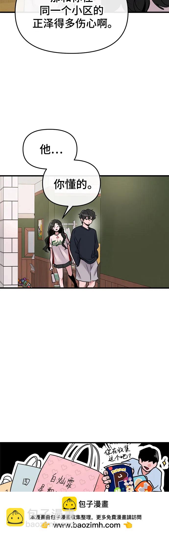 第19话53