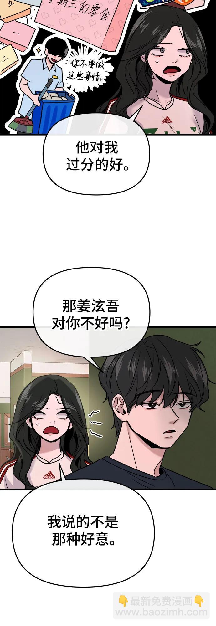 第19话54