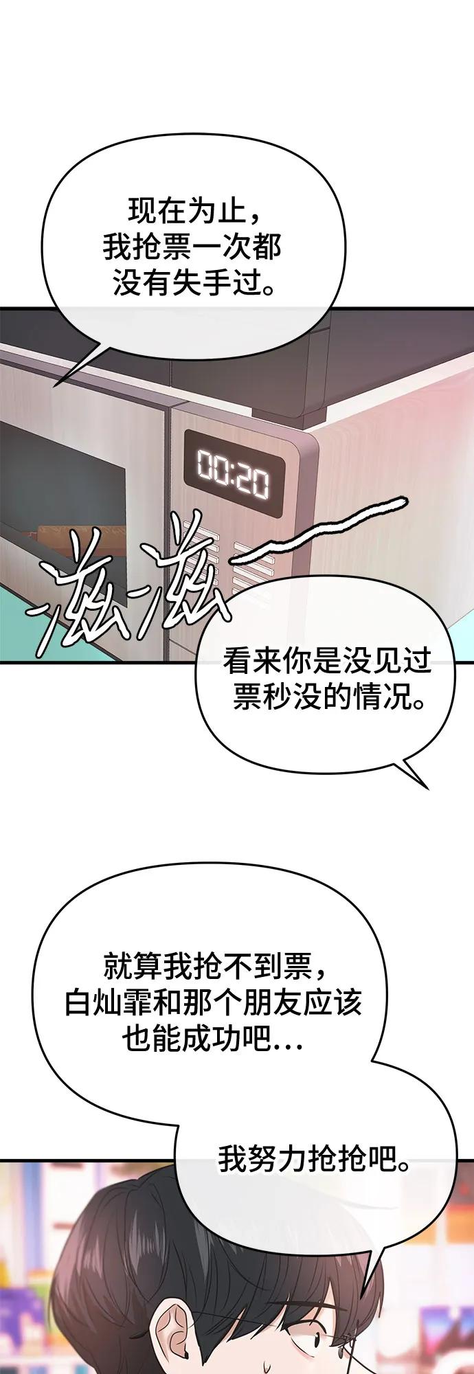 第22话45