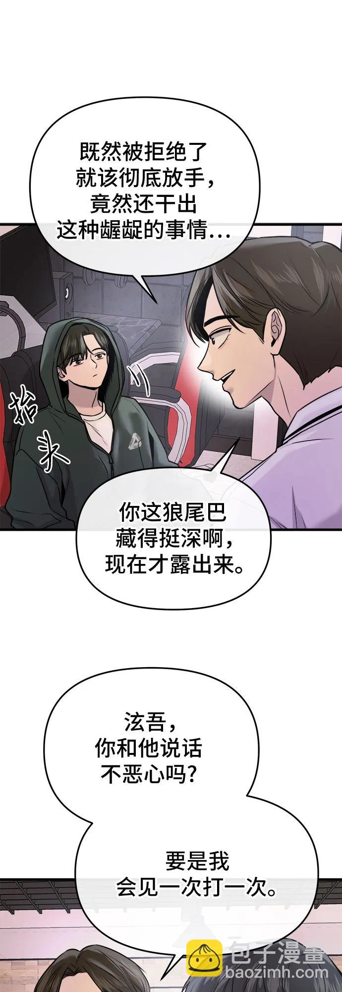 第24话10