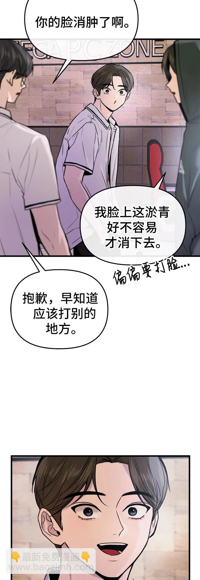 第24话3
