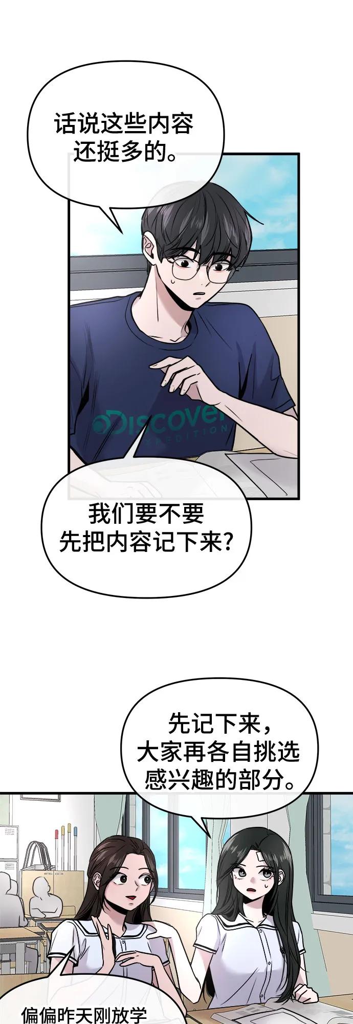 第25话28