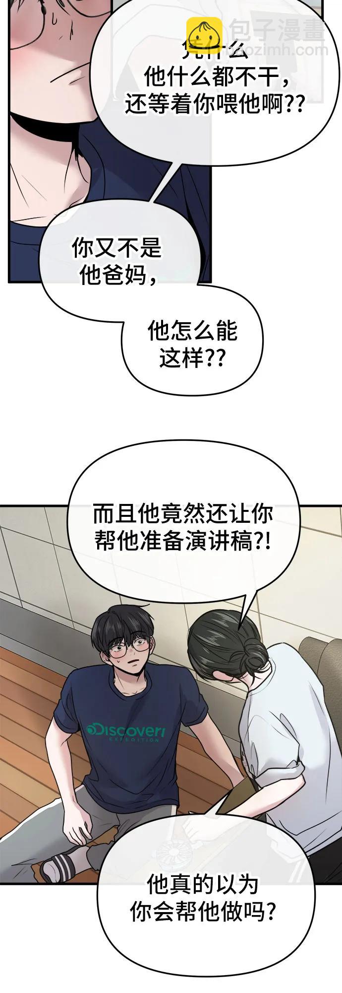 第25话51