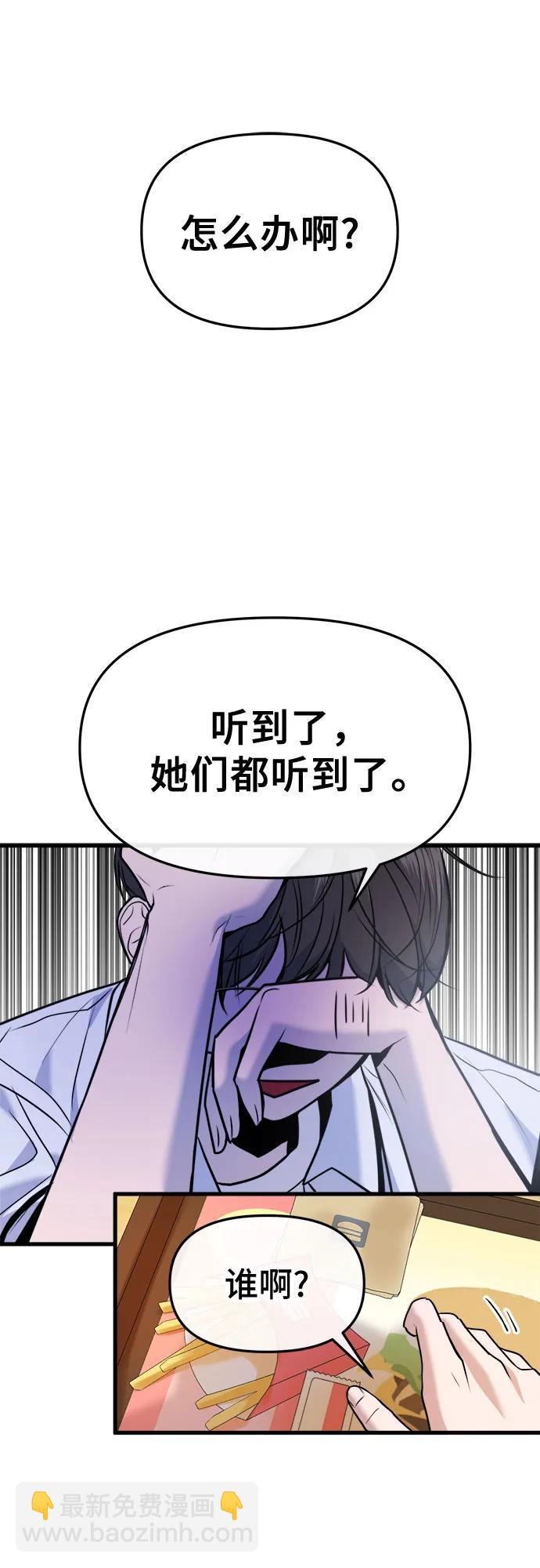 第32话34