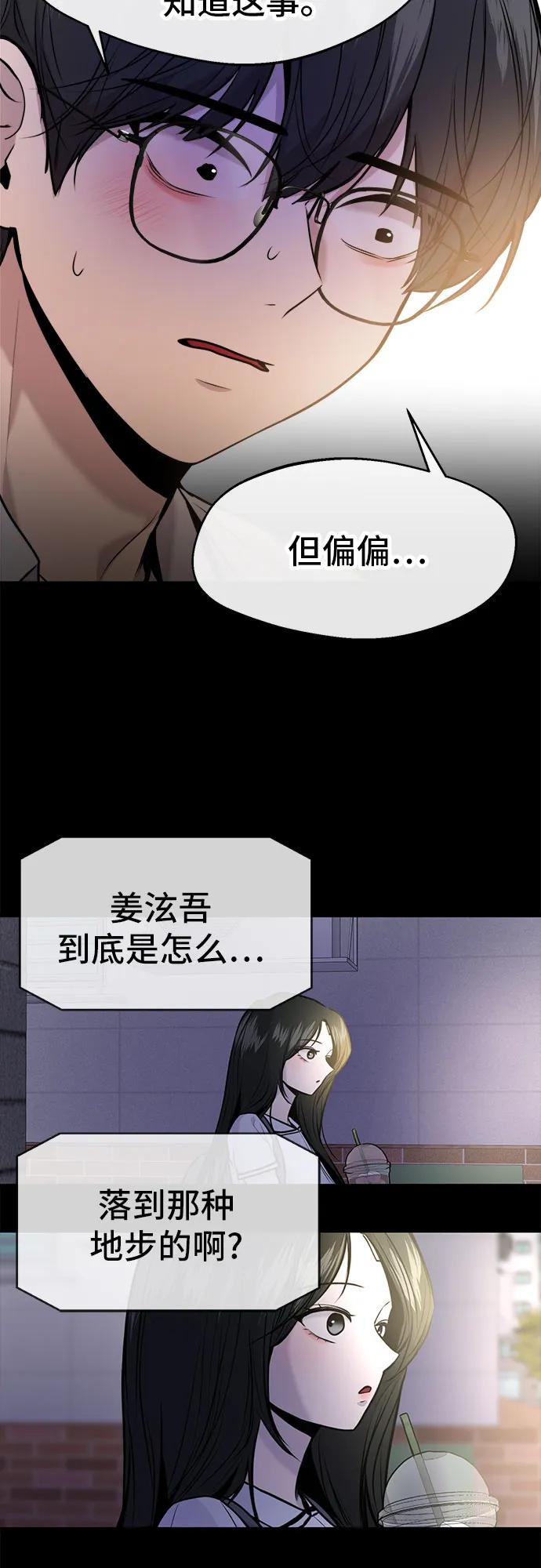 第32话43