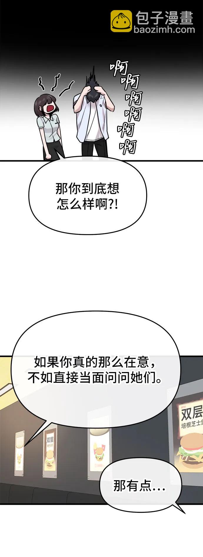 第32话44