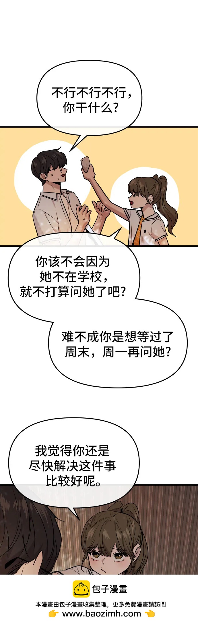 第32话49