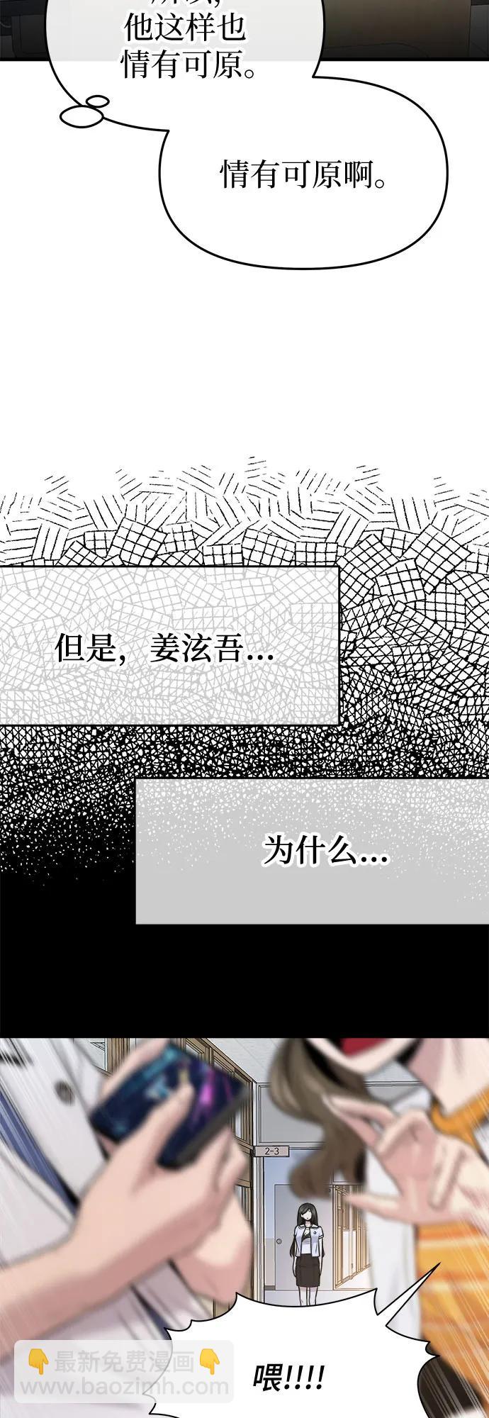 第32话5