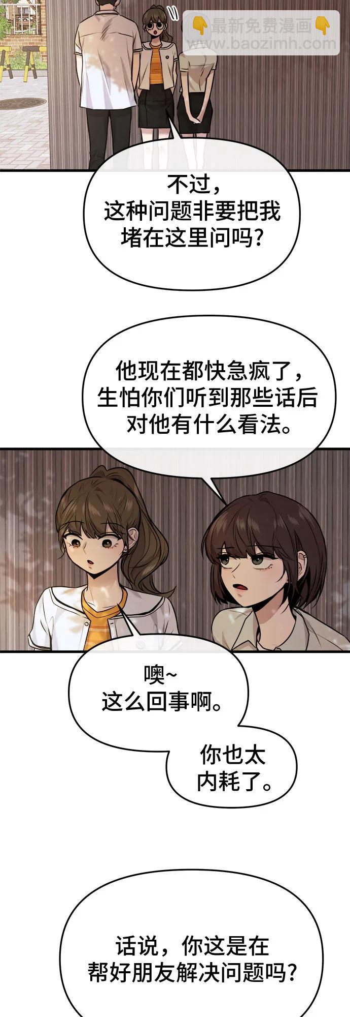 第32话50