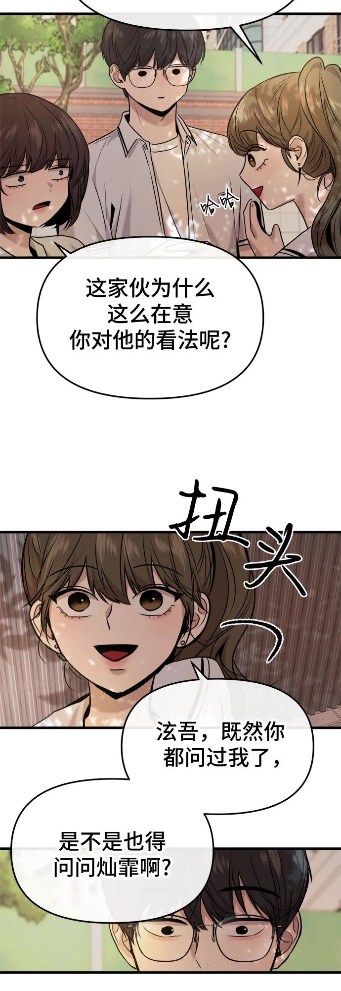 第32话51