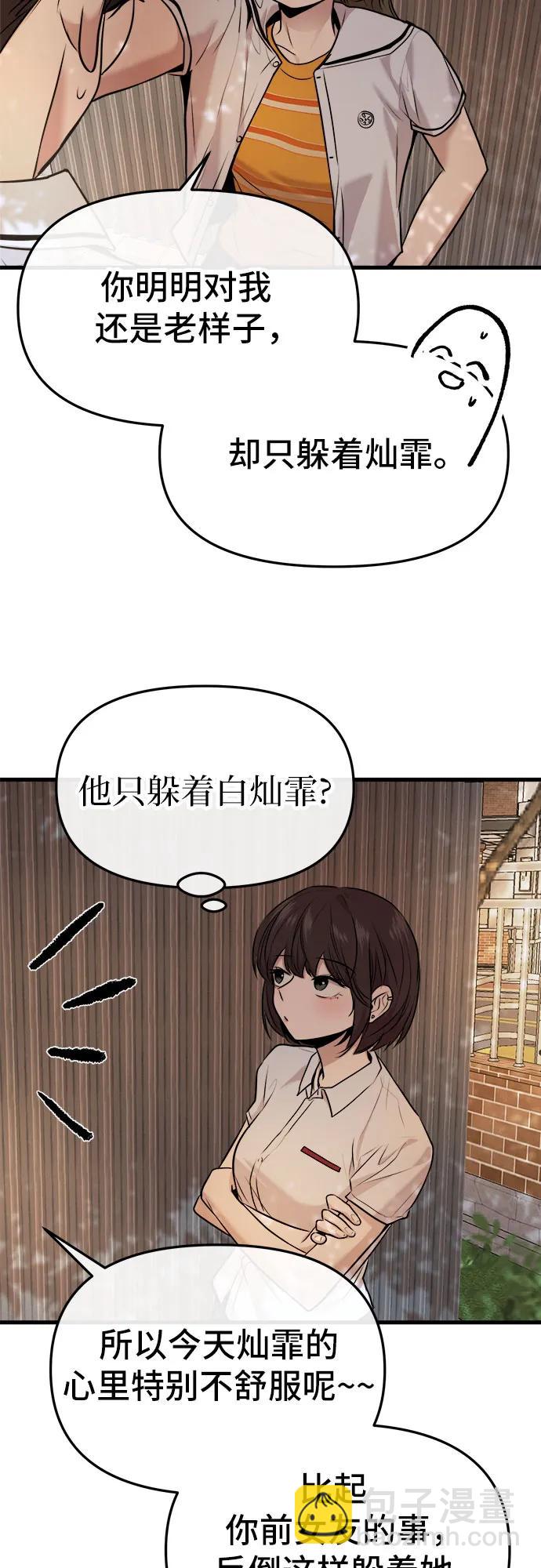 第32话54