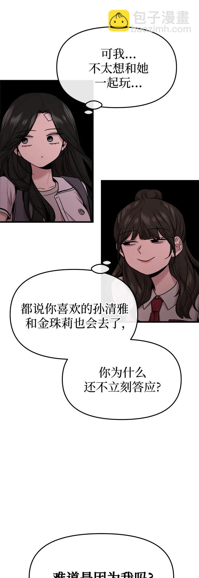 第39话11