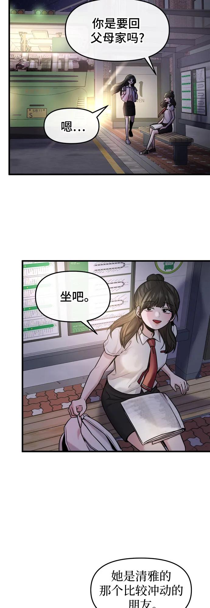 第39话2