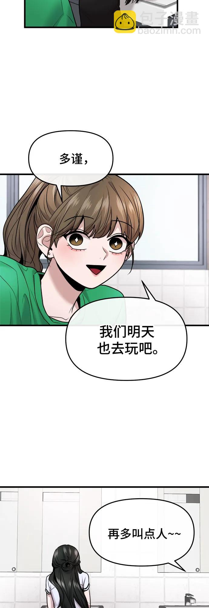 第39话29