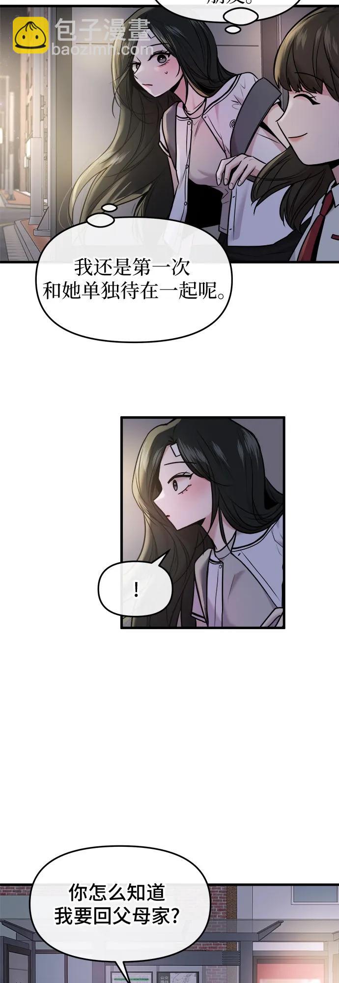 第39话3