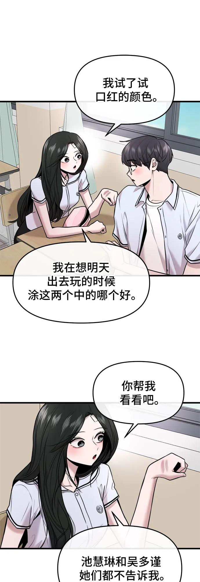 第39话37