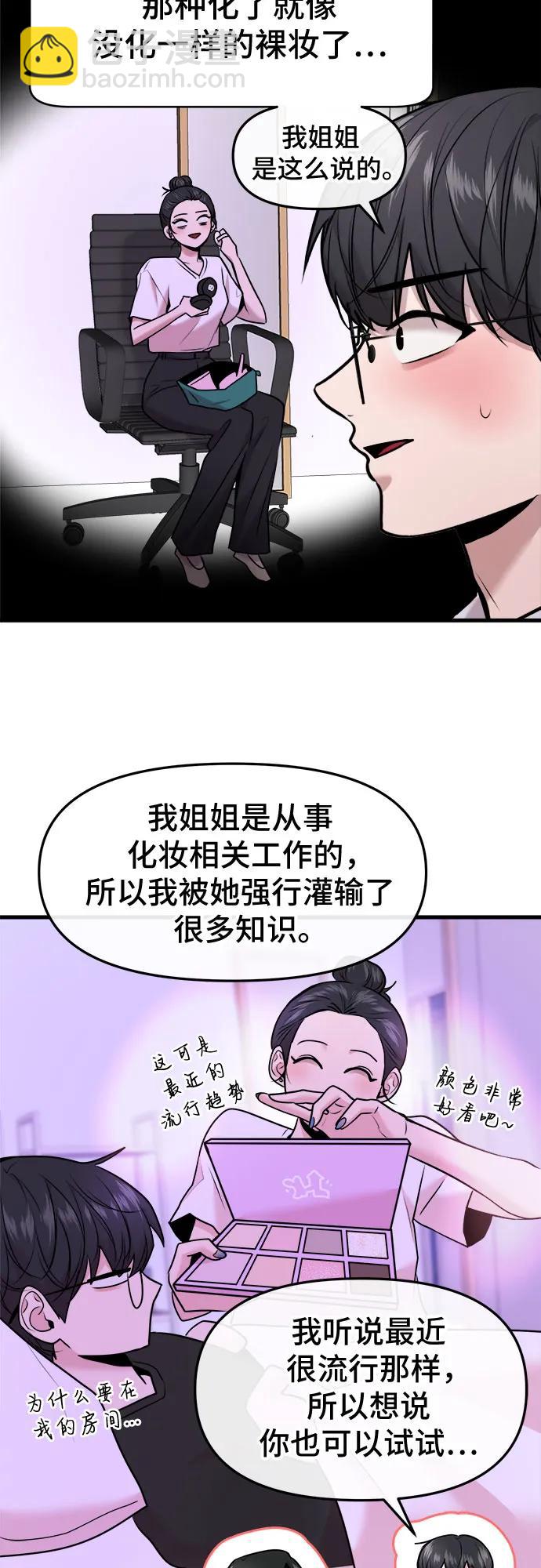 第39话43