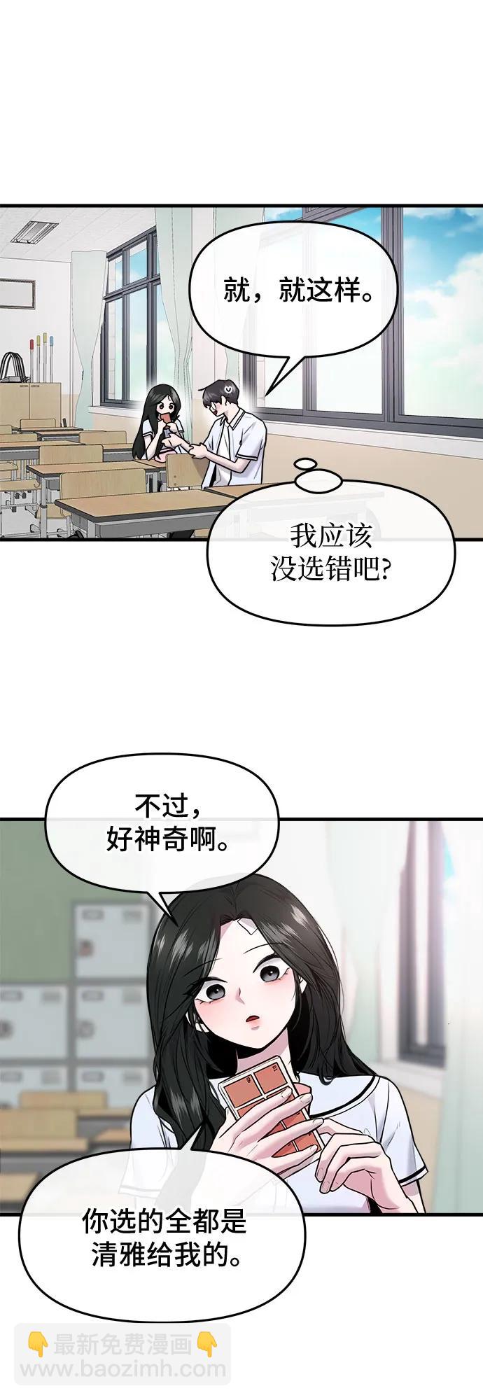 第39话54