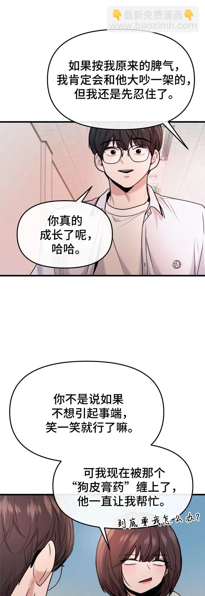 第39话71