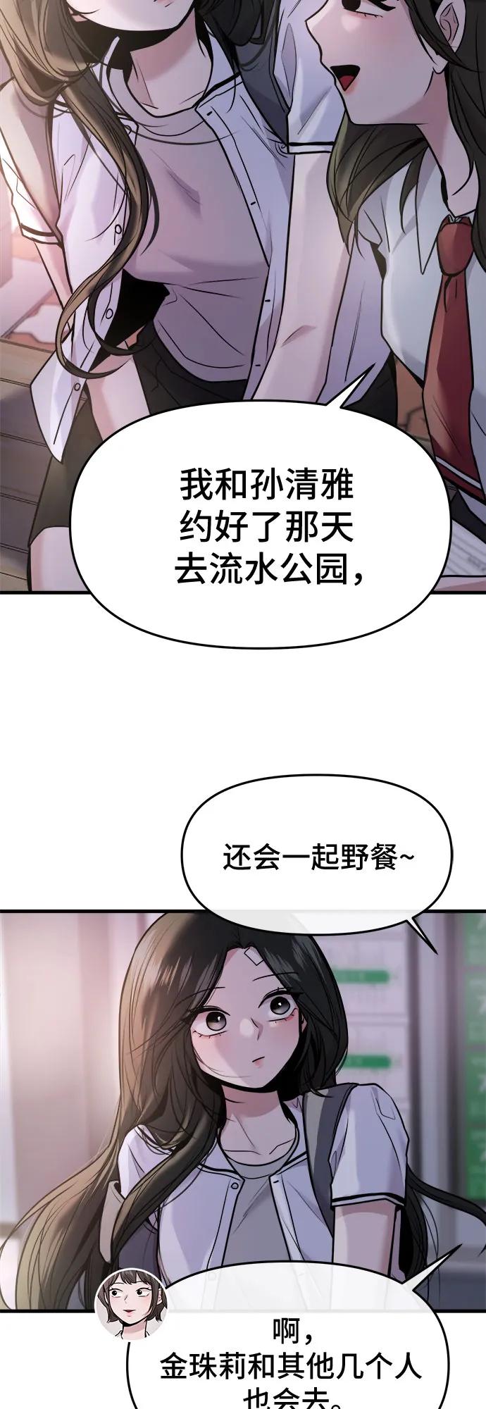 第39话8