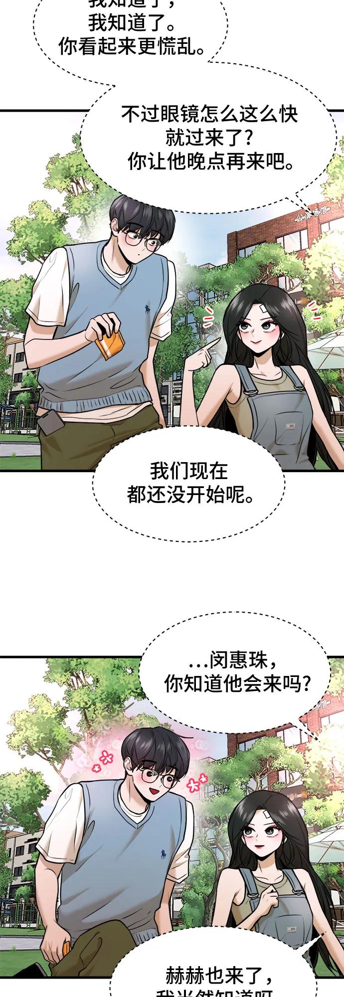 第41话10