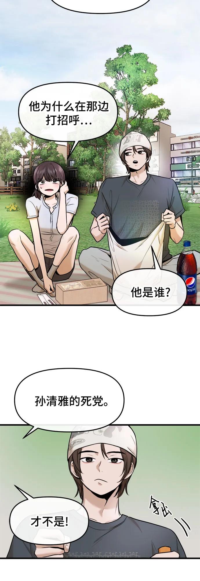 第41话14