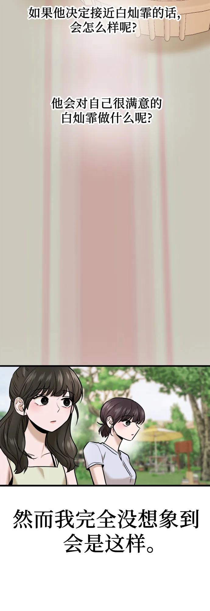 第41话29