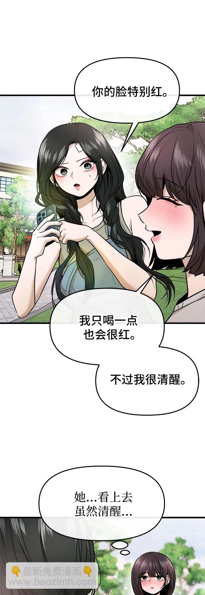 第41话38