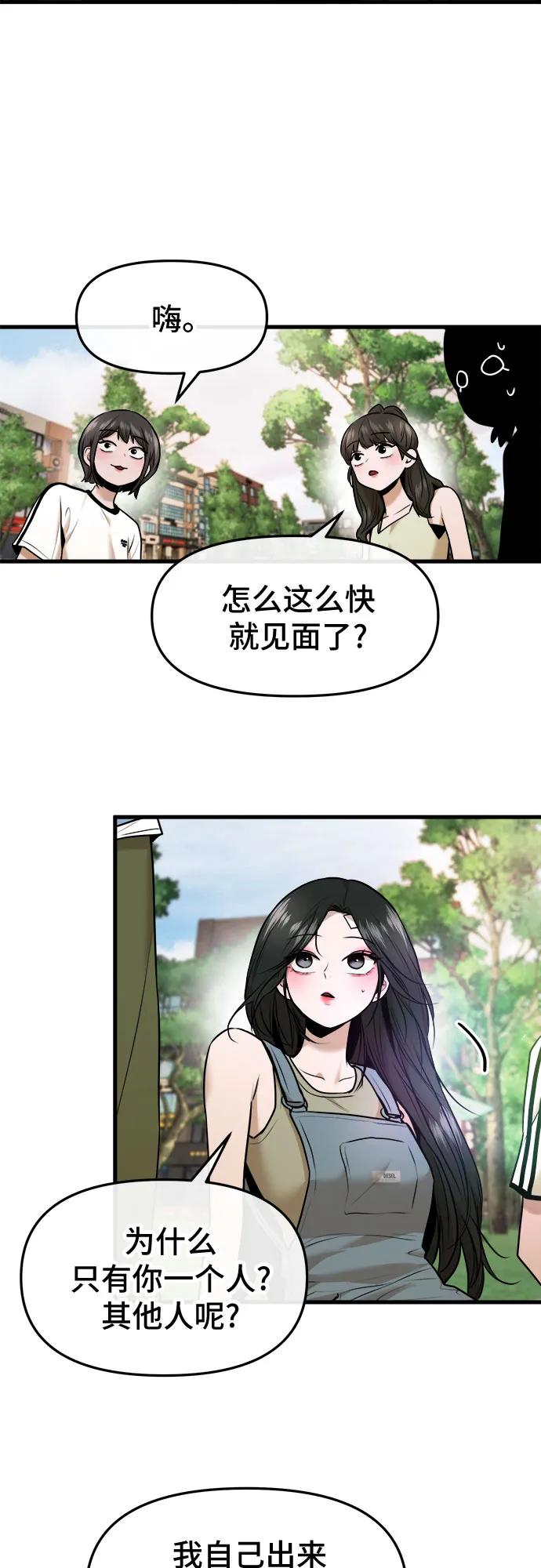 第41话4