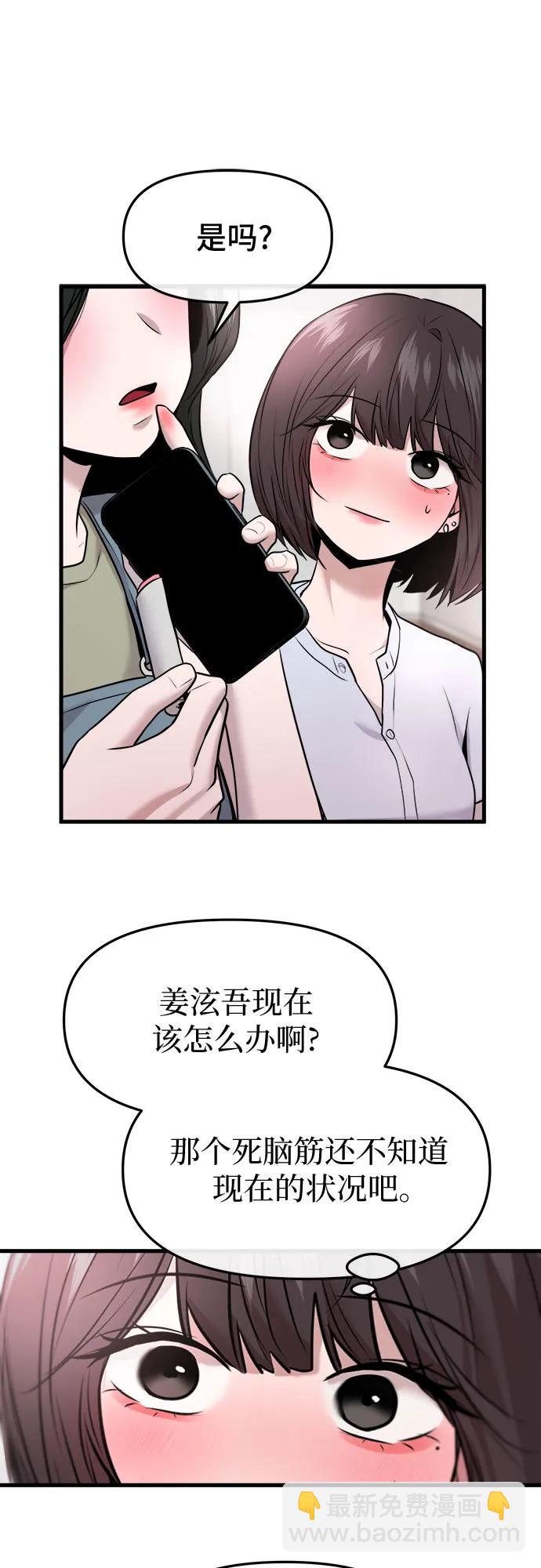 第41话43
