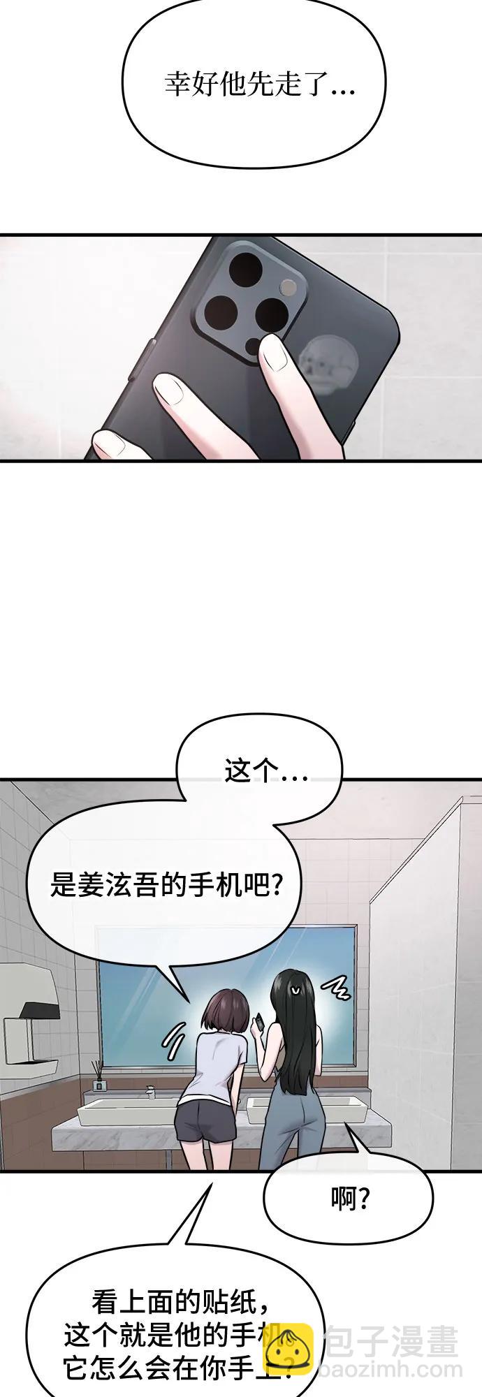 第41话44