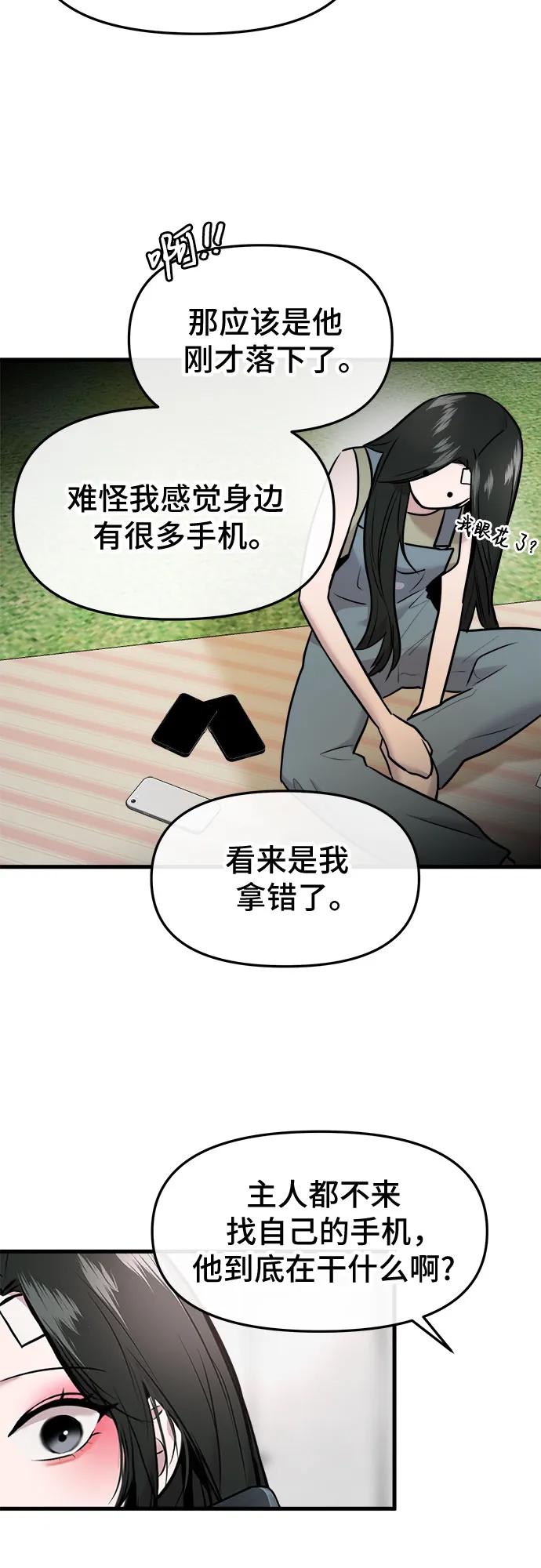 第41话45